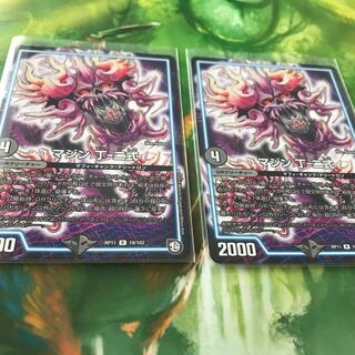 Mazin Ding - Type 2, set of 2