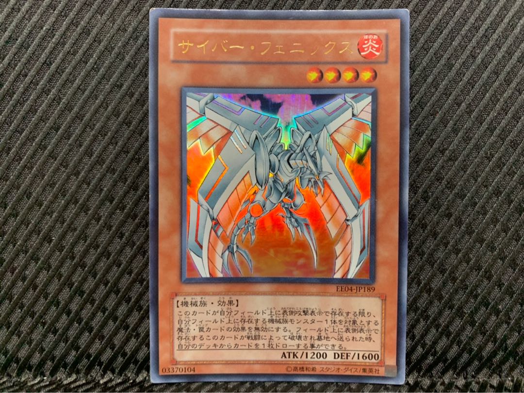 Popotan] Yu-Gi-Oh! 388 Cyber Phoenix Ultra