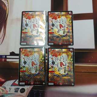 エモG　4枚セット