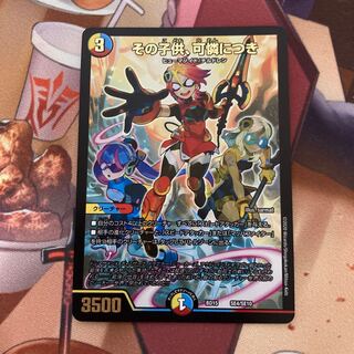 その子供、可憐につき