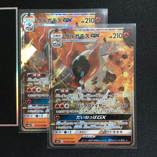 ウルガモスGX 2枚組」