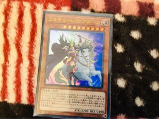 ワルキューレシグルーン