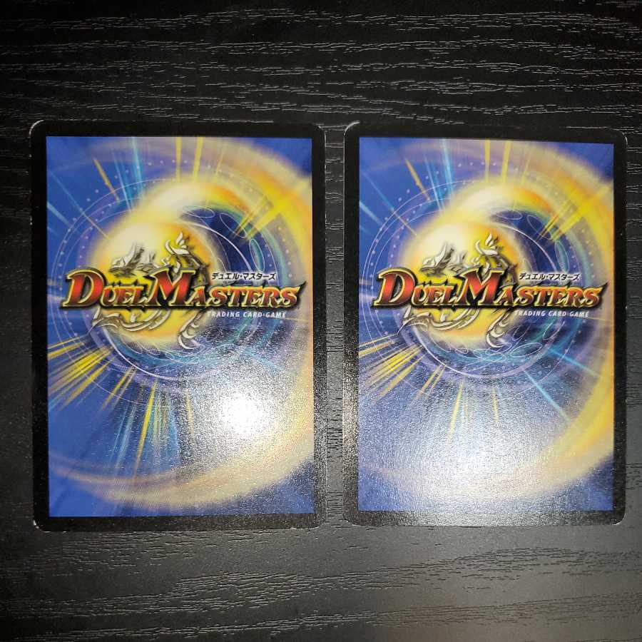 【初期版】バルキリードラゴン 2枚