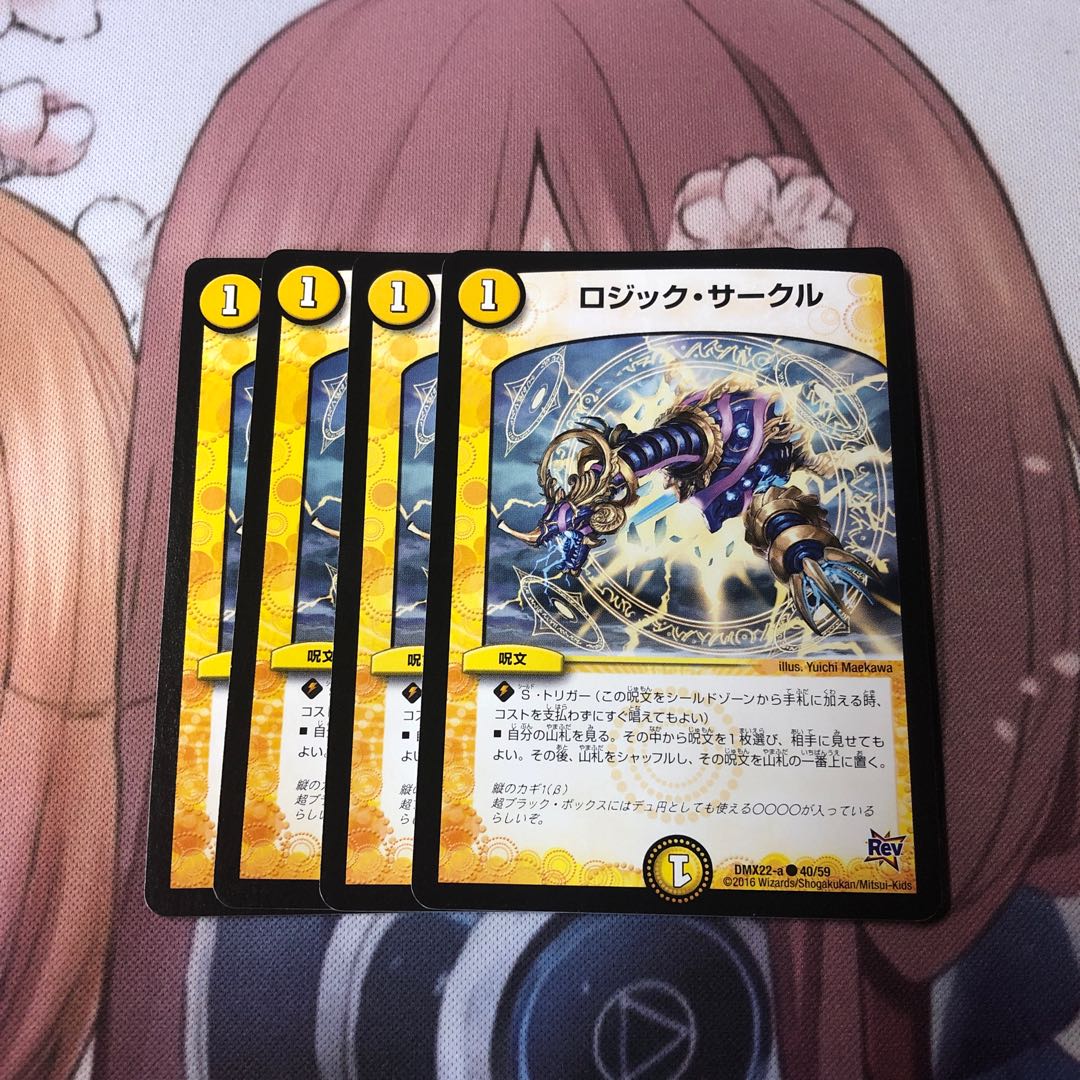 ロジックサークル