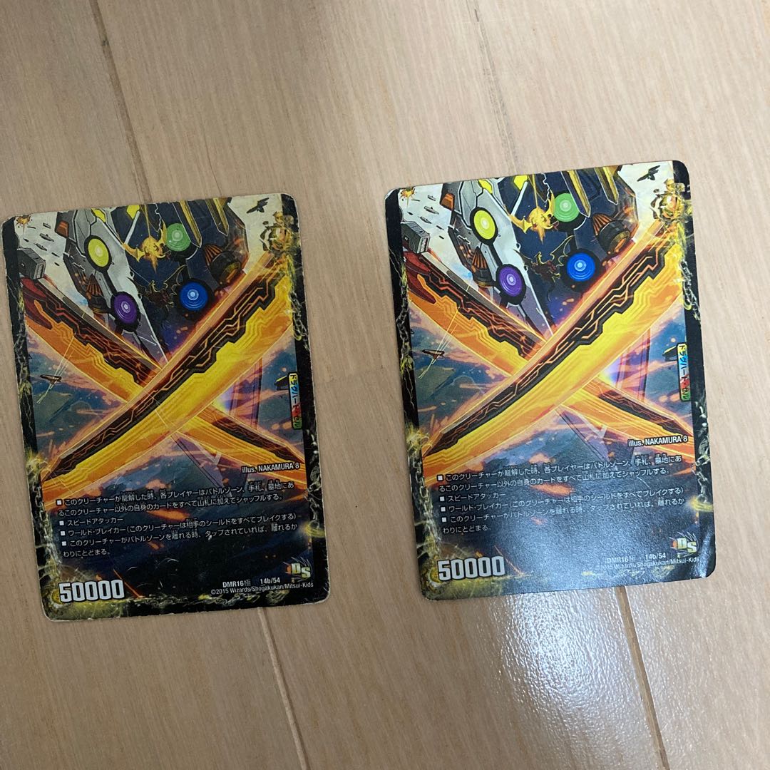 龍魂城閣レッドゥル　