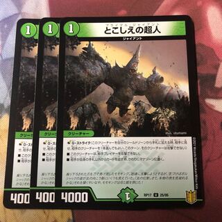 とこしえの超人 U