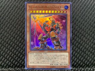 Popotan] Yu-Gi-Oh -650 T.G. Halberd Cannon/Buster Super