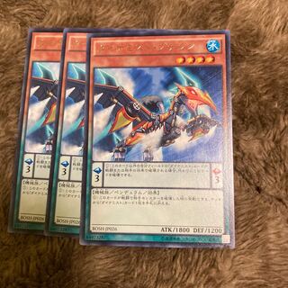 Madras 345Dinomist Pteran Rare