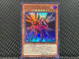 Popotan] Yu-Gi-Oh -342 Dual Assembwurm Super