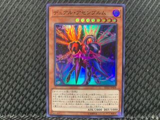 Popotan] Yu-Gi-Oh -341 Dual Assembwurm Super