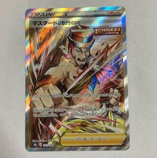 マスタード れんげきのかた SR