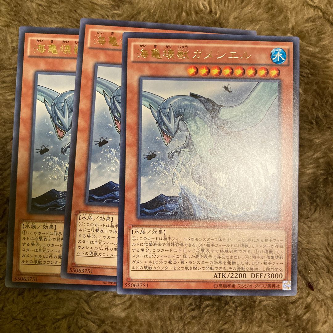 マドレース347海亀壊獣ガメシエル レア