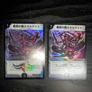【初期】魔刻の騎士オルゲイト 2枚