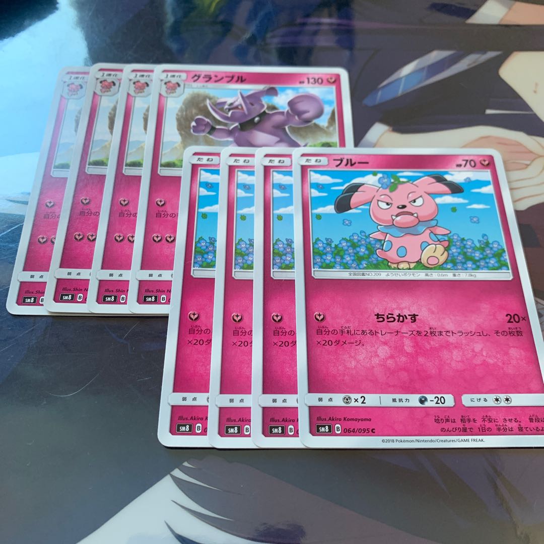 グランブル　ブルー