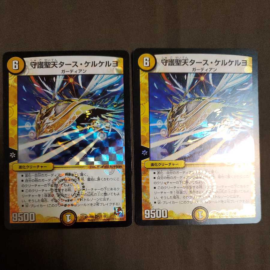 Patron Saint Tus Kelkayo, 2 pieces