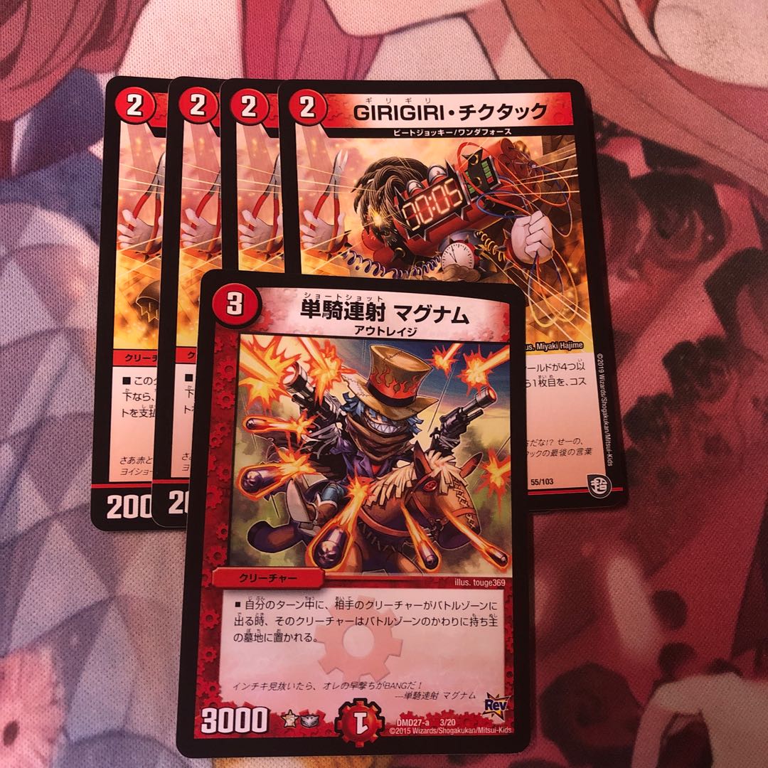 GIRIGIRI・チクタック U