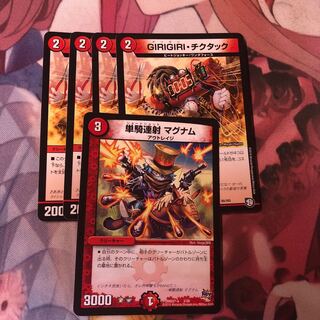 GIRIGIRI・チクタック U