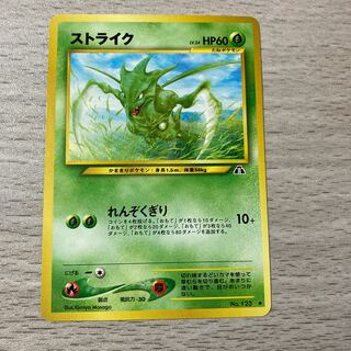 旧裏ストライク Lv.24