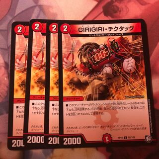 GIRIGIRI Tic-tac
