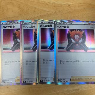 ボスの指令[フラダリ] 4枚