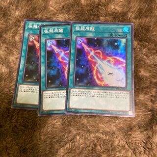 マドレース356極超辰醒 スーパーレア