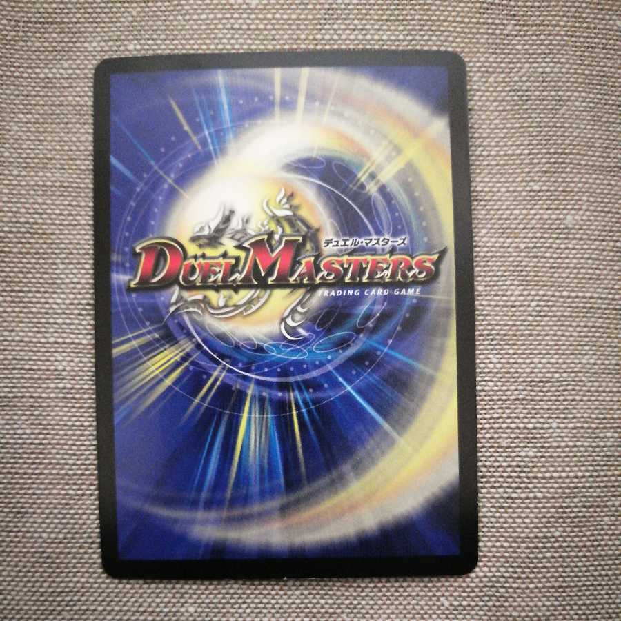 超竜バジュラ 文字シークレット 1枚 (Used) （864639212）| magi -TCG