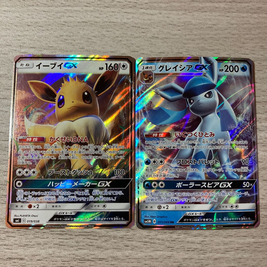 最安値『24時間以内発送』【PSA10】イーブイGX SR SA ポケモンカード 最安値『24時間以内発送』【PSA10】イーブイGX SR SA ポケモン