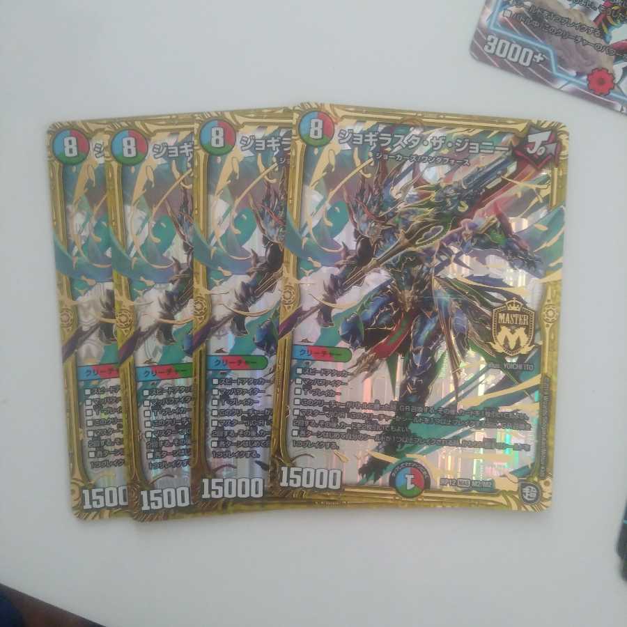 ジョギラスタ・ザ・ジョニー