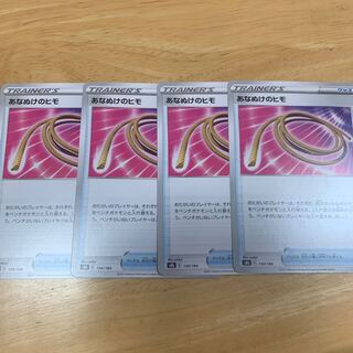 あなぬけのヒモ ノーマル 4枚