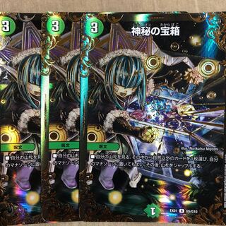 神秘の宝箱(ウルトラゴールデンカード仕様)