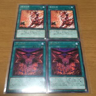 烙印の絆　赫の烙印　2枚セット