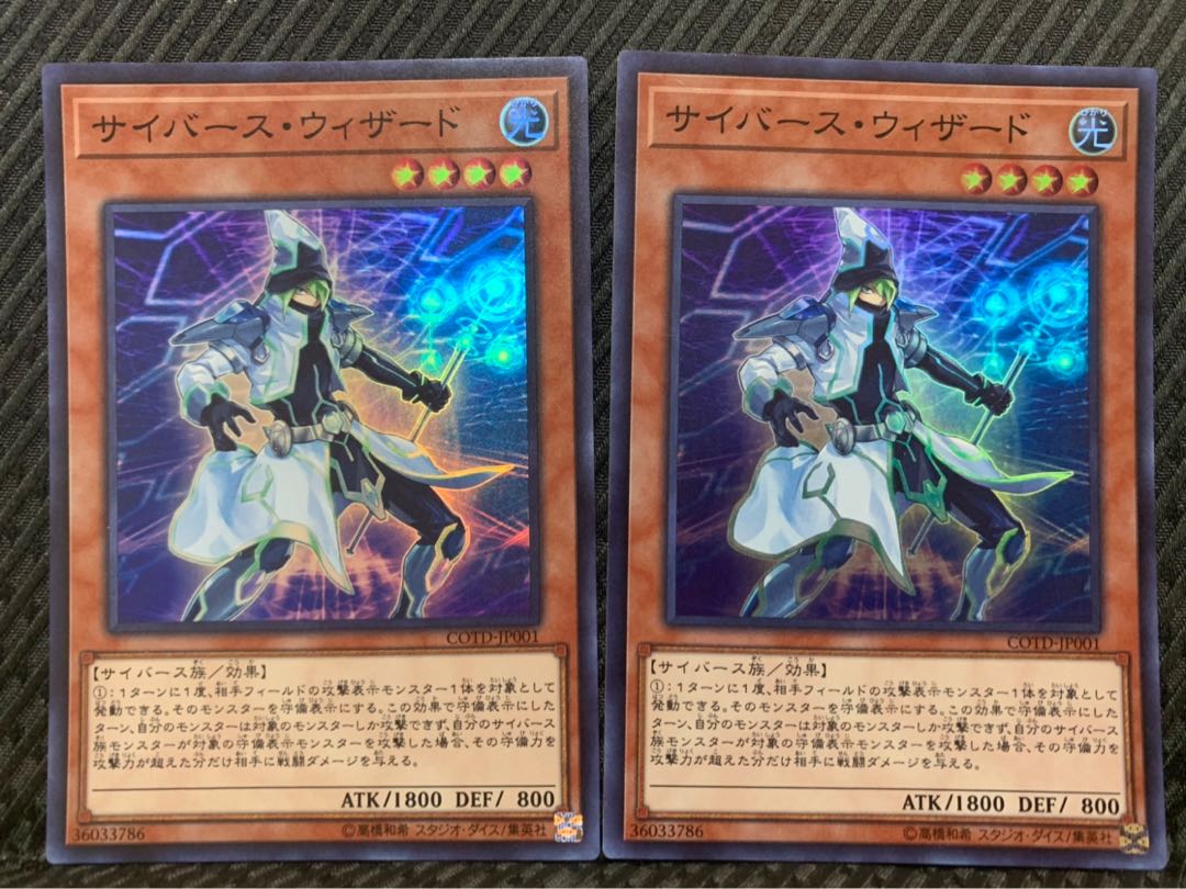 【ぽぽたん】遊戯王 -394 サイバース・ウィザード 2枚 スーパー