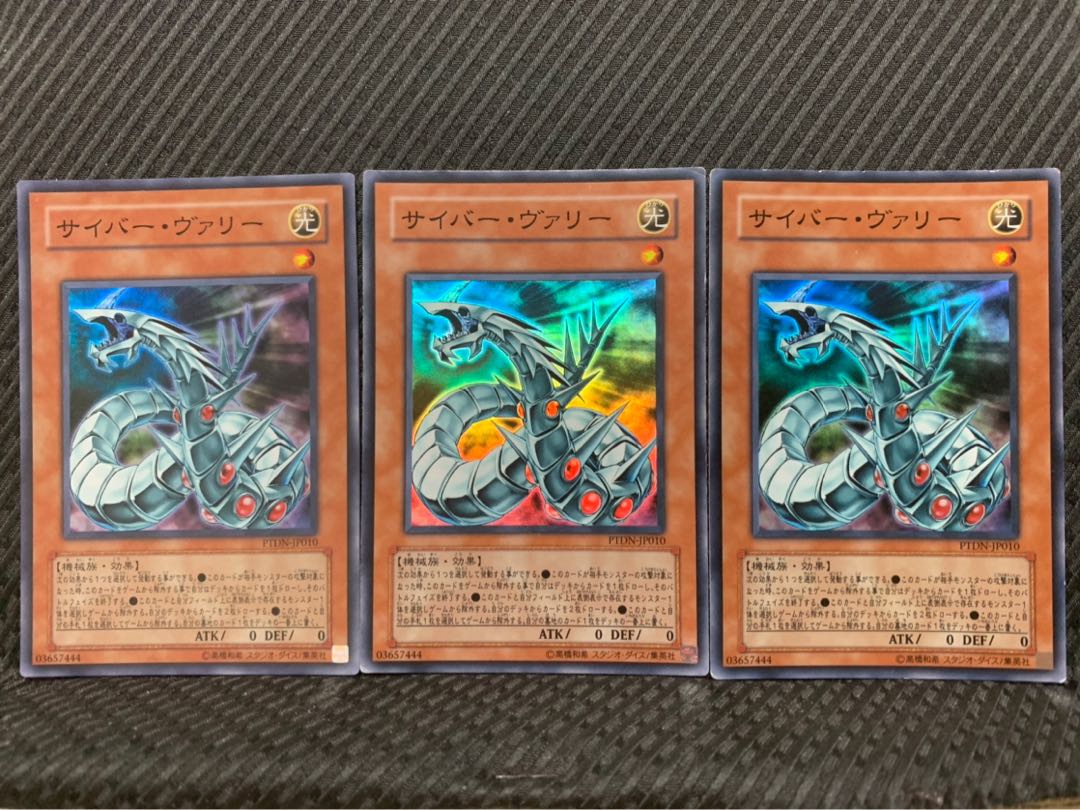 ぽぽたん 遊戯王 391 サイバー ヴァリー 3枚 スーパーの通販 ご購入から48時間以内に発送致します Magi トレカ専用フリマアプリ