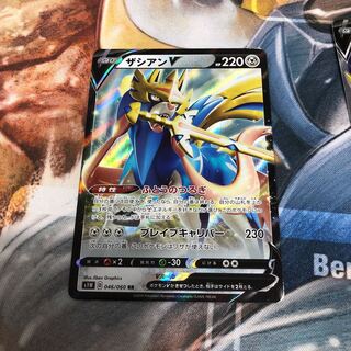 世界様専用 ザシアンV RR