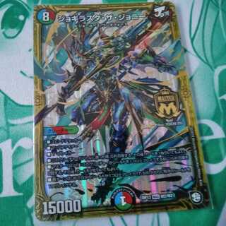 ジョギラスタ・ザ・ジョニー 1枚