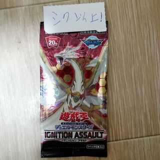 イグニッションアサルト　シク以上確定 1枚