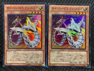 Popotan] Yu-Gi-Oh -399 Cyber Dragon Drei 2 Super