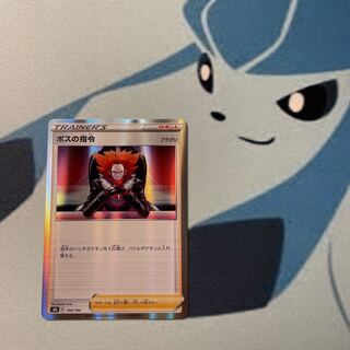 ボスの指令[フラダリ]