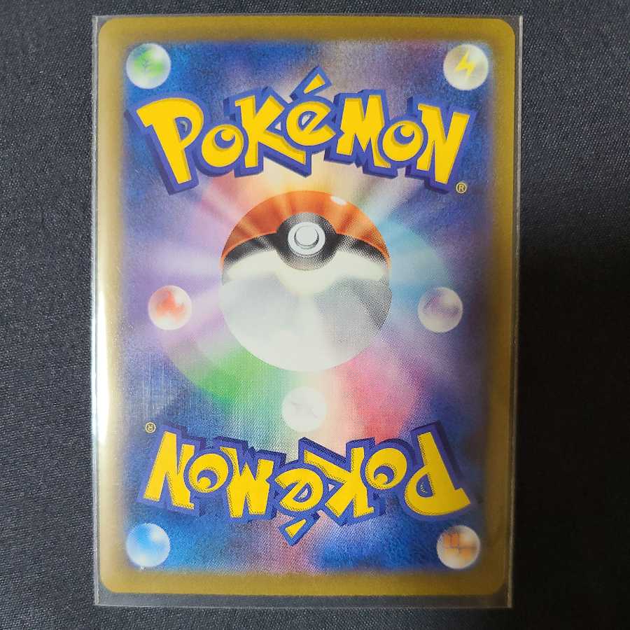 リザードン CHR 187/184