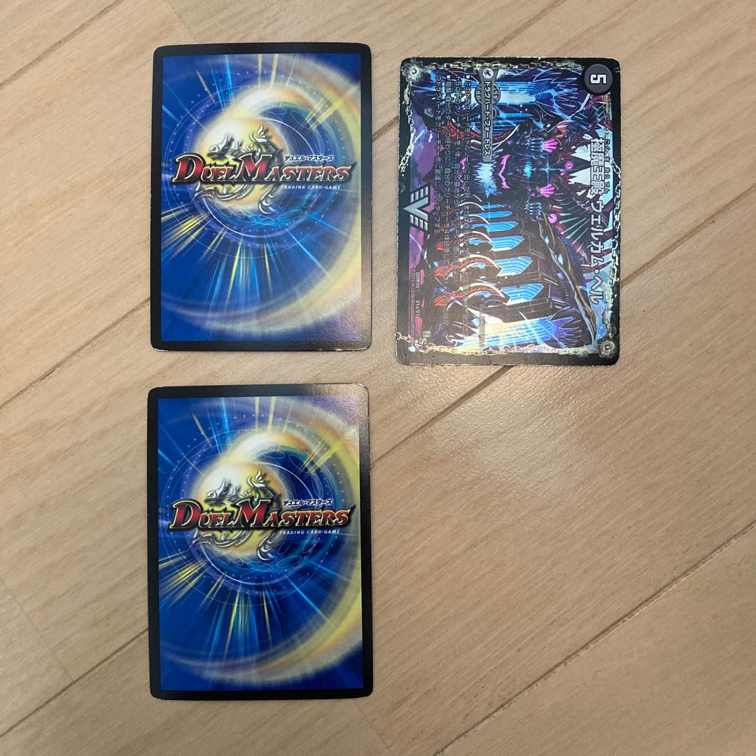 デスゴロス、ヘルボロフセット