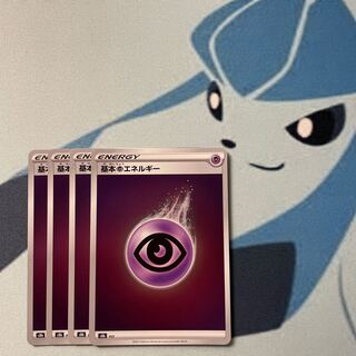 基本超エネルギー(キラ)