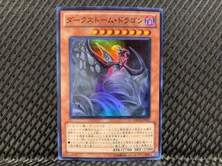 【ぽぽたん】遊戯王   -726  ダークストーム・ドラゴン スーパー