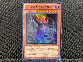 【ぽぽたん】遊戯王  -567  ダークストーム・ドラゴン スーパー