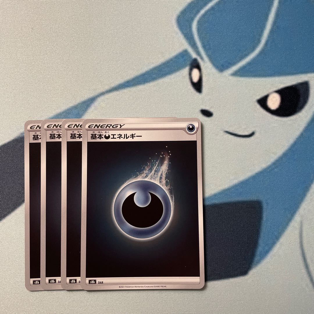 基本悪エネルギー(キラ)