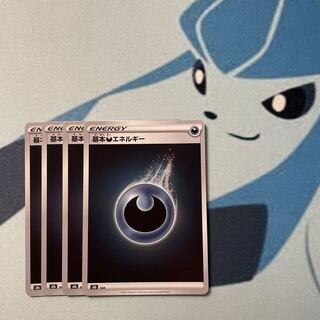 基本悪エネルギー(キラ)