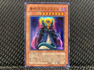 【ぽぽたん】遊戯王 -4065 毒蛇王ヴェノミノン スーパー