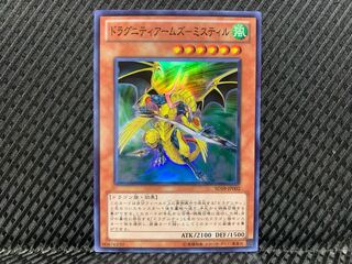 【ぽぽたん】遊戯王   -558 ドラグニティアームズ-ミスティル スーパー
