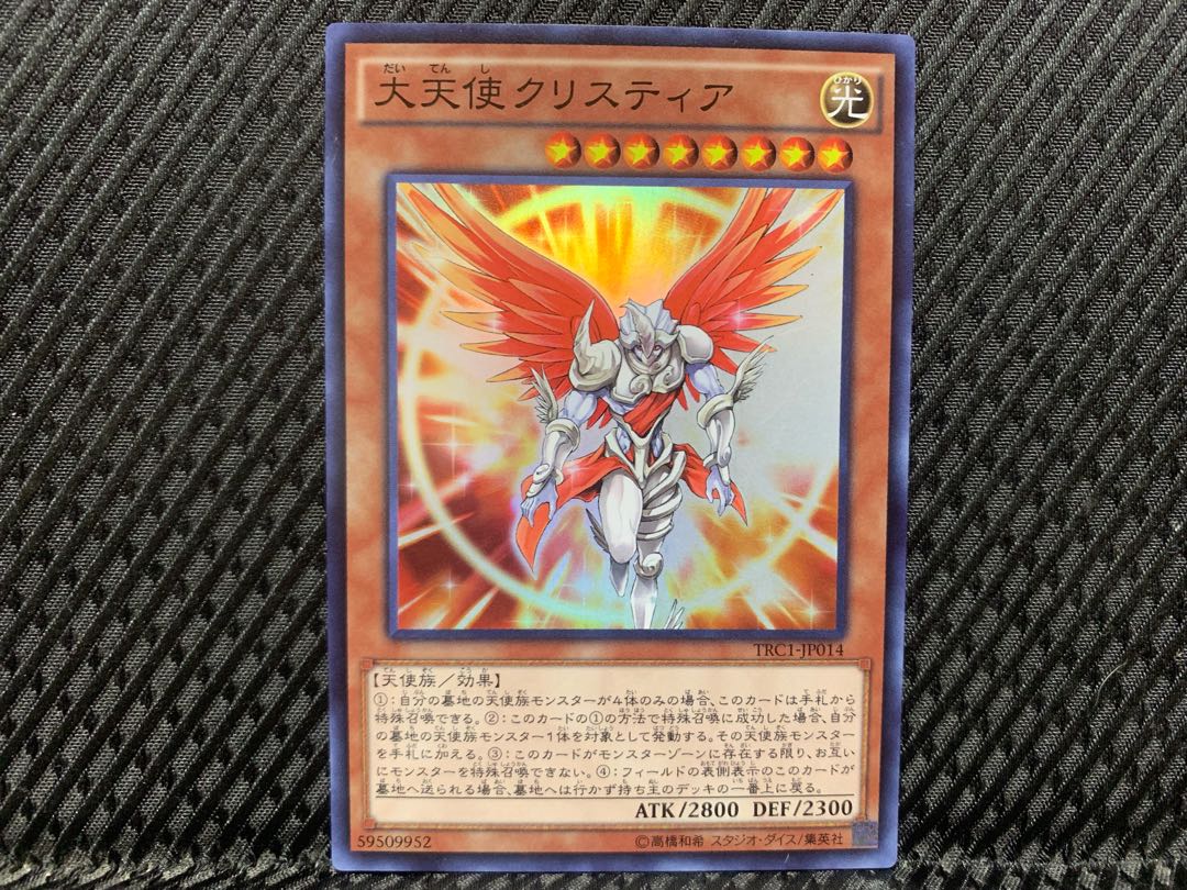 ぽぽたん 遊戯王 4060 大天使クリスティア スーパーの通販 ご購入から1 2日で発送致します Magi トレカ専用フリマアプリ