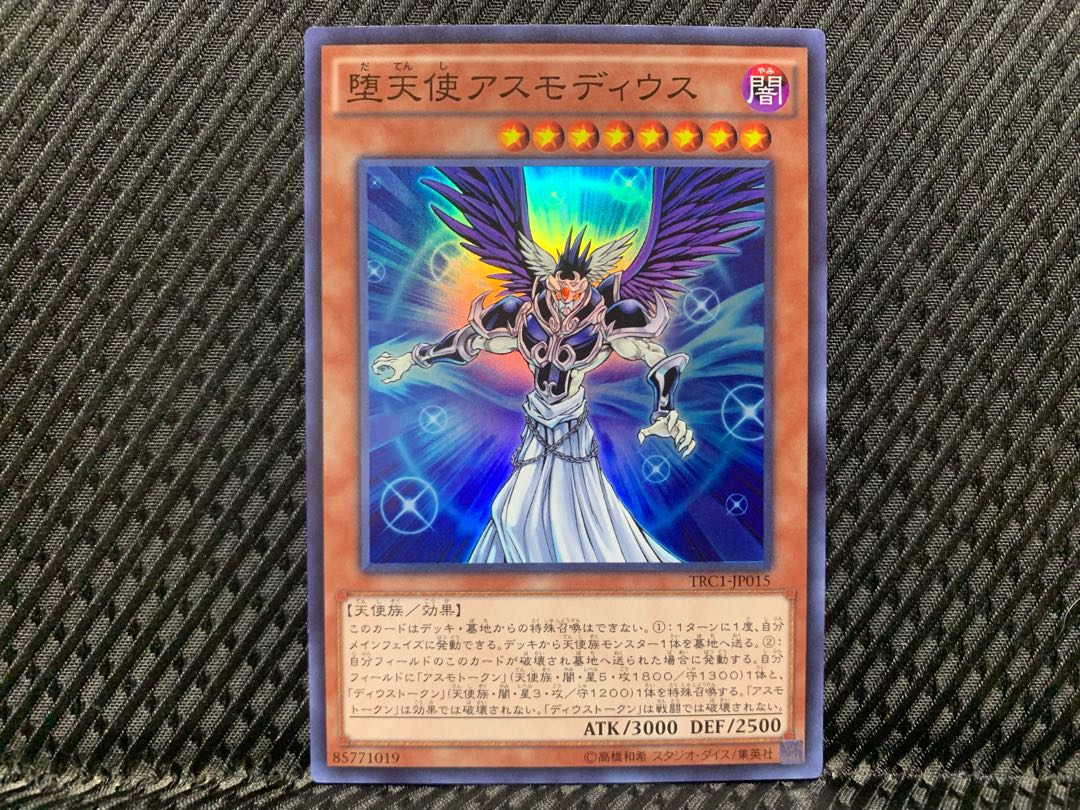 ぽぽたん 遊戯王 4058 堕天使アスモディウス スーパーの通販 ご購入から1 2日で発送致します Magi トレカ専用フリマアプリ ぽぽたん 遊戯王 4058 堕天使アスモディウス スーパーの通販 ご購入から1 2日で発送致します Magi トレカ専用フリマアプリ