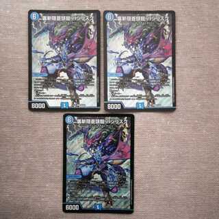 裏斬隠蒼頭龍 バジリスク